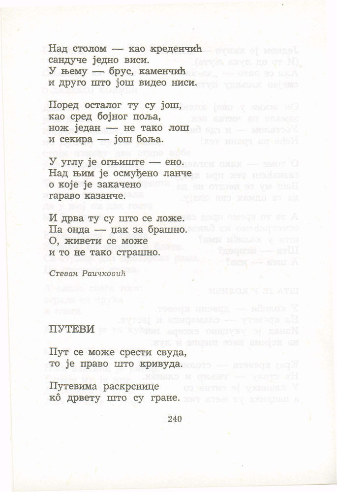Scan 0260 of Antologija srpske poezije za decu