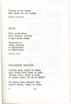 Thumbnail 0261 of Antologija srpske poezije za decu