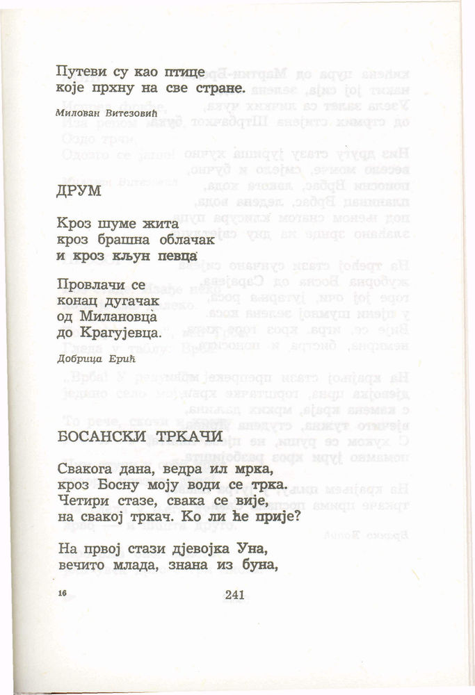Scan 0261 of Antologija srpske poezije za decu