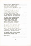 Thumbnail 0262 of Antologija srpske poezije za decu