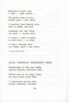 Thumbnail 0264 of Antologija srpske poezije za decu