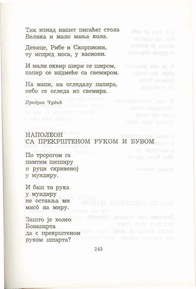 Scan 0265 of Antologija srpske poezije za decu