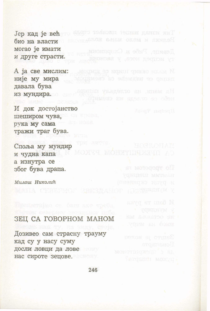 Scan 0266 of Antologija srpske poezije za decu