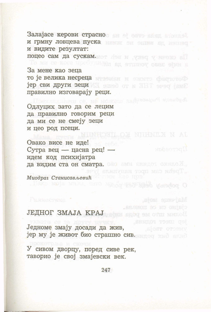 Scan 0267 of Antologija srpske poezije za decu