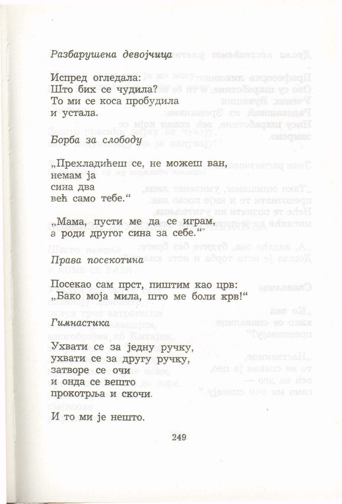 Scan 0269 of Antologija srpske poezije za decu
