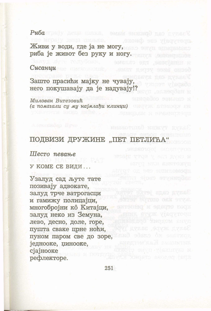 Scan 0271 of Antologija srpske poezije za decu