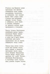 Thumbnail 0272 of Antologija srpske poezije za decu