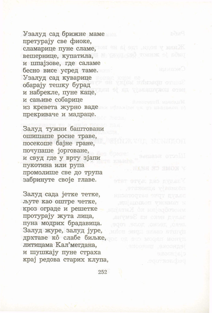 Scan 0272 of Antologija srpske poezije za decu