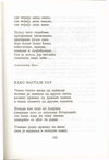 Thumbnail 0273 of Antologija srpske poezije za decu