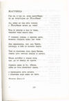 Thumbnail 0277 of Antologija srpske poezije za decu