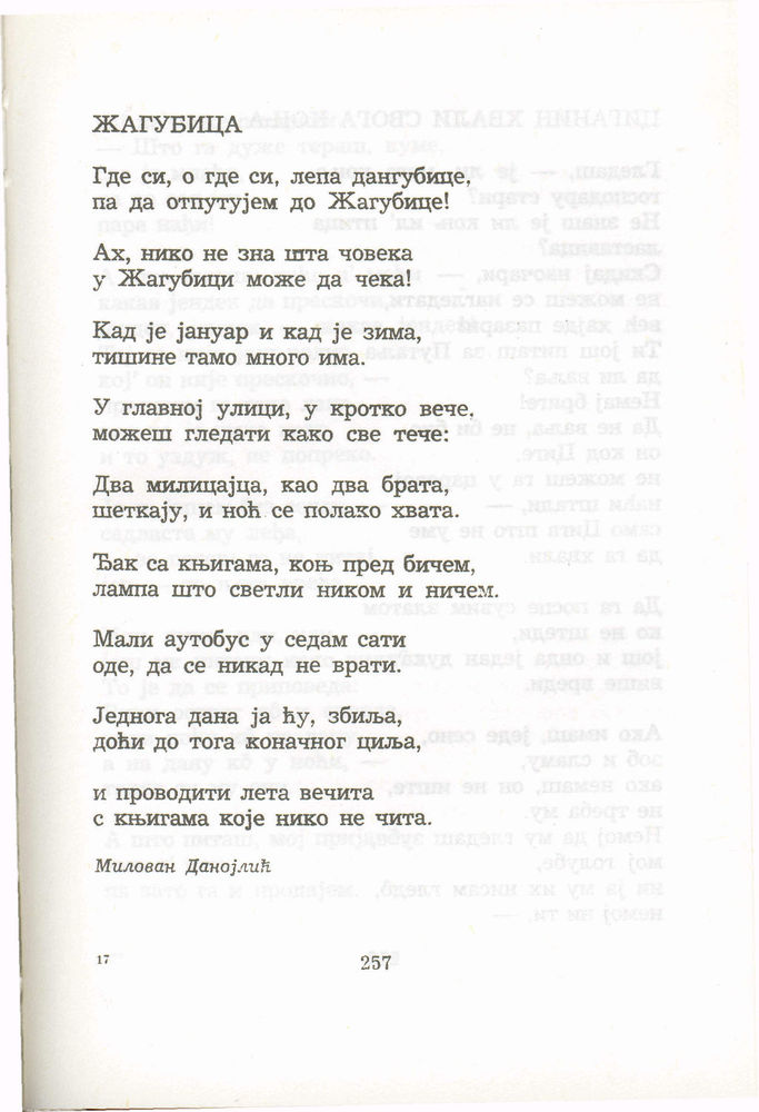 Scan 0277 of Antologija srpske poezije za decu