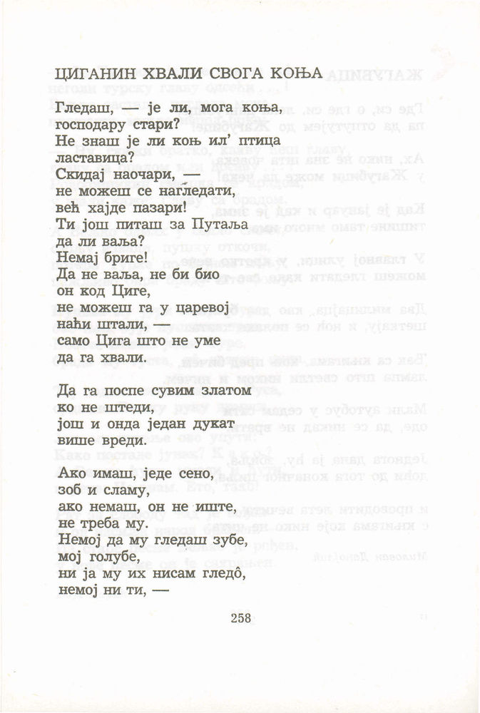 Scan 0278 of Antologija srpske poezije za decu