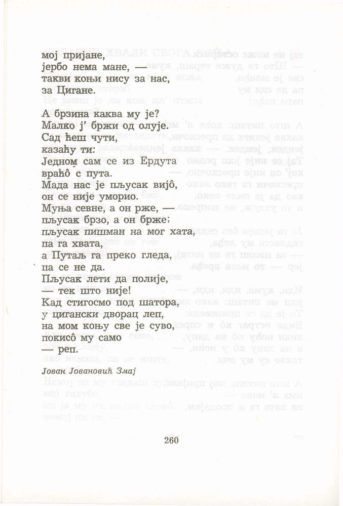 Scan 0280 of Antologija srpske poezije za decu