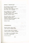 Thumbnail 0281 of Antologija srpske poezije za decu