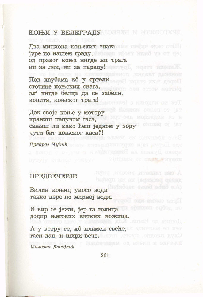 Scan 0281 of Antologija srpske poezije za decu