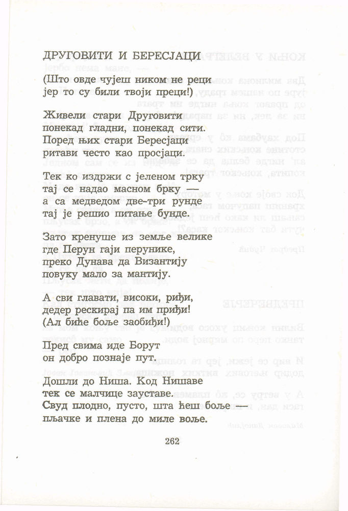 Scan 0282 of Antologija srpske poezije za decu