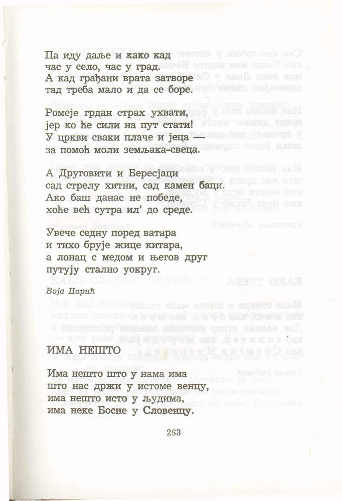 Scan 0283 of Antologija srpske poezije za decu