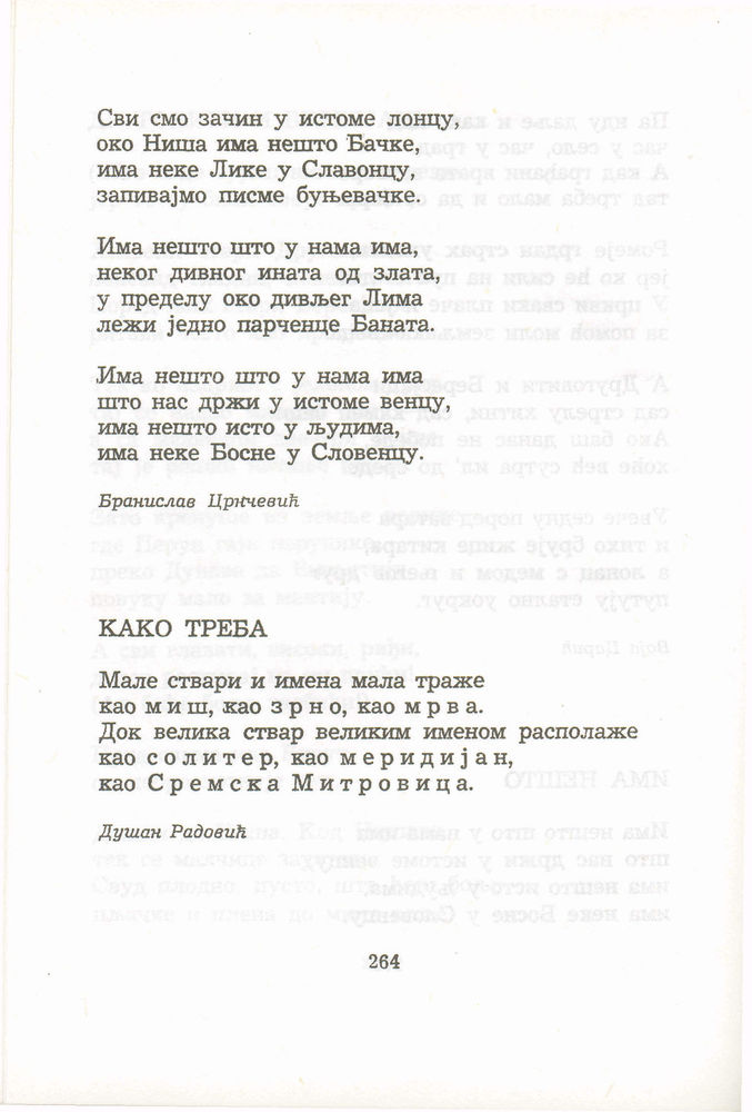Scan 0284 of Antologija srpske poezije za decu