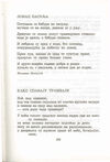 Thumbnail 0285 of Antologija srpske poezije za decu