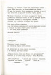 Thumbnail 0287 of Antologija srpske poezije za decu