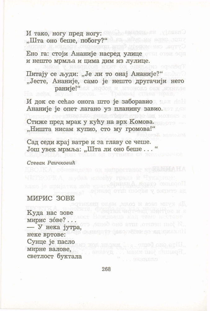 Scan 0288 of Antologija srpske poezije za decu