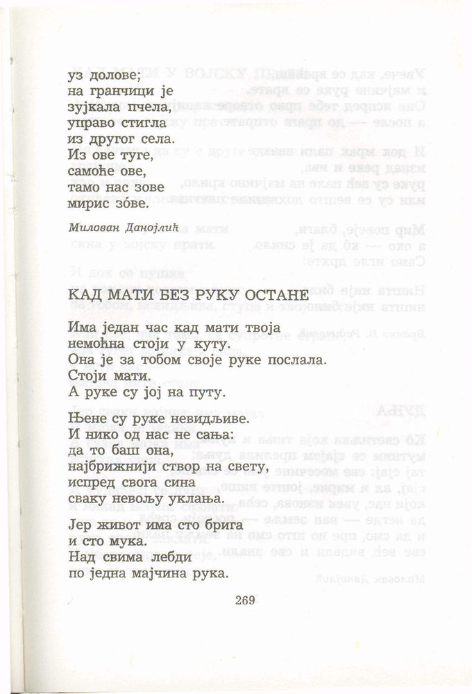 Scan 0289 of Antologija srpske poezije za decu