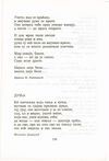Thumbnail 0290 of Antologija srpske poezije za decu