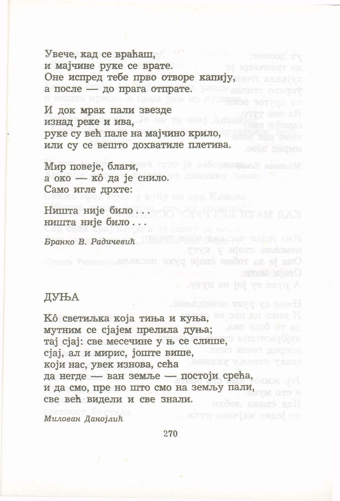 Scan 0290 of Antologija srpske poezije za decu