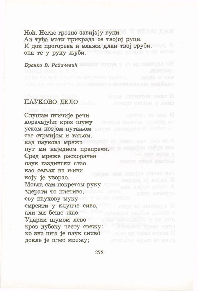 Scan 0292 of Antologija srpske poezije za decu