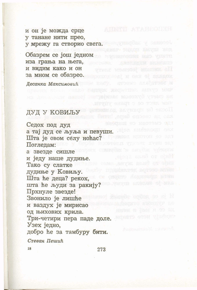 Scan 0293 of Antologija srpske poezije za decu