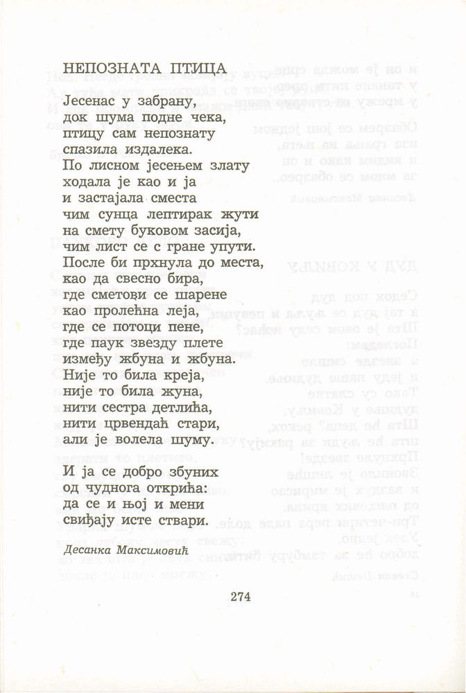 Scan 0294 of Antologija srpske poezije za decu
