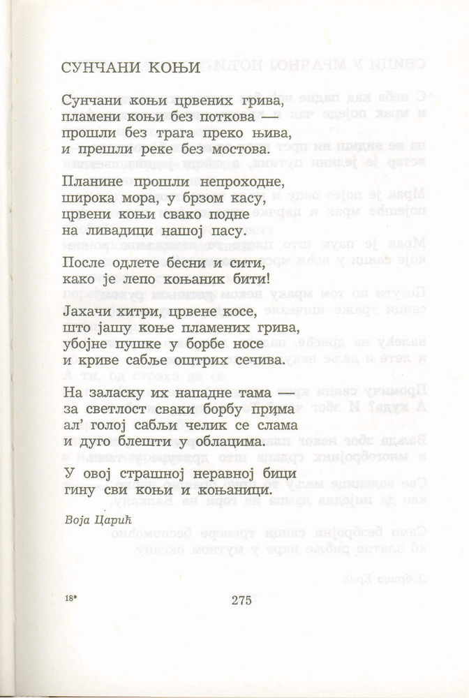 Scan 0295 of Antologija srpske poezije za decu