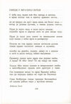 Thumbnail 0296 of Antologija srpske poezije za decu