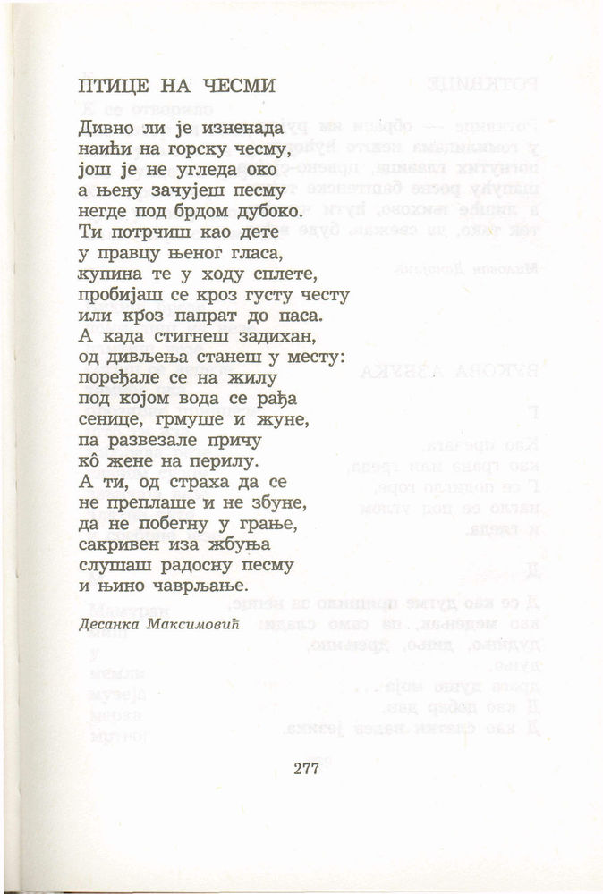 Scan 0297 of Antologija srpske poezije za decu