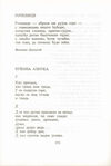 Thumbnail 0298 of Antologija srpske poezije za decu
