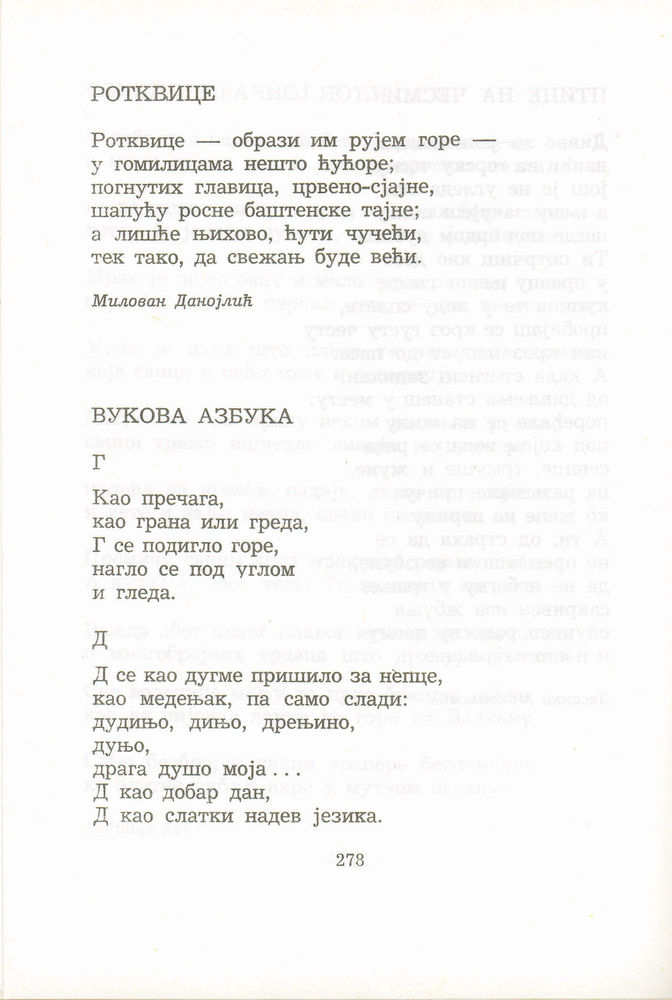 Scan 0298 of Antologija srpske poezije za decu