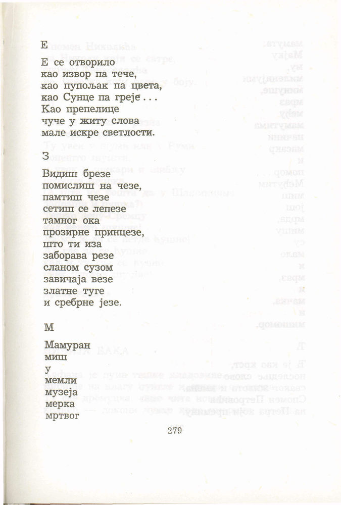 Scan 0299 of Antologija srpske poezije za decu
