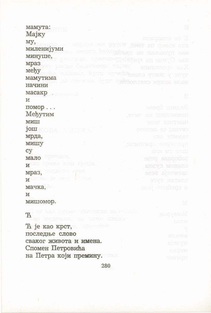 Scan 0300 of Antologija srpske poezije za decu