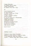 Thumbnail 0301 of Antologija srpske poezije za decu