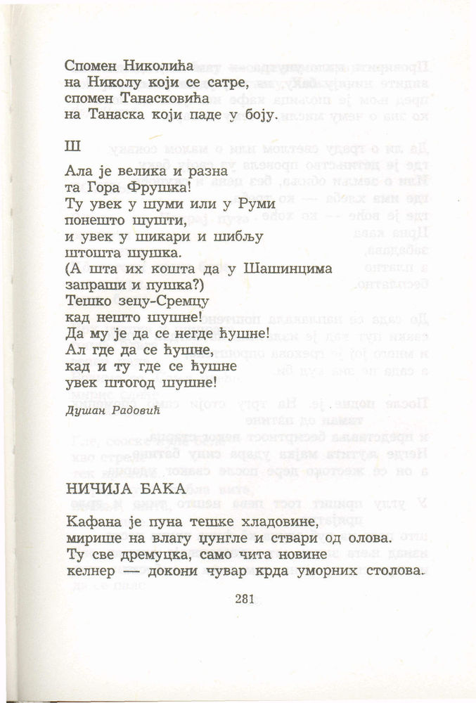 Scan 0301 of Antologija srpske poezije za decu