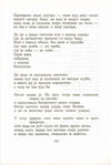 Thumbnail 0302 of Antologija srpske poezije za decu