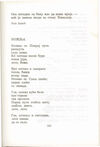 Thumbnail 0303 of Antologija srpske poezije za decu