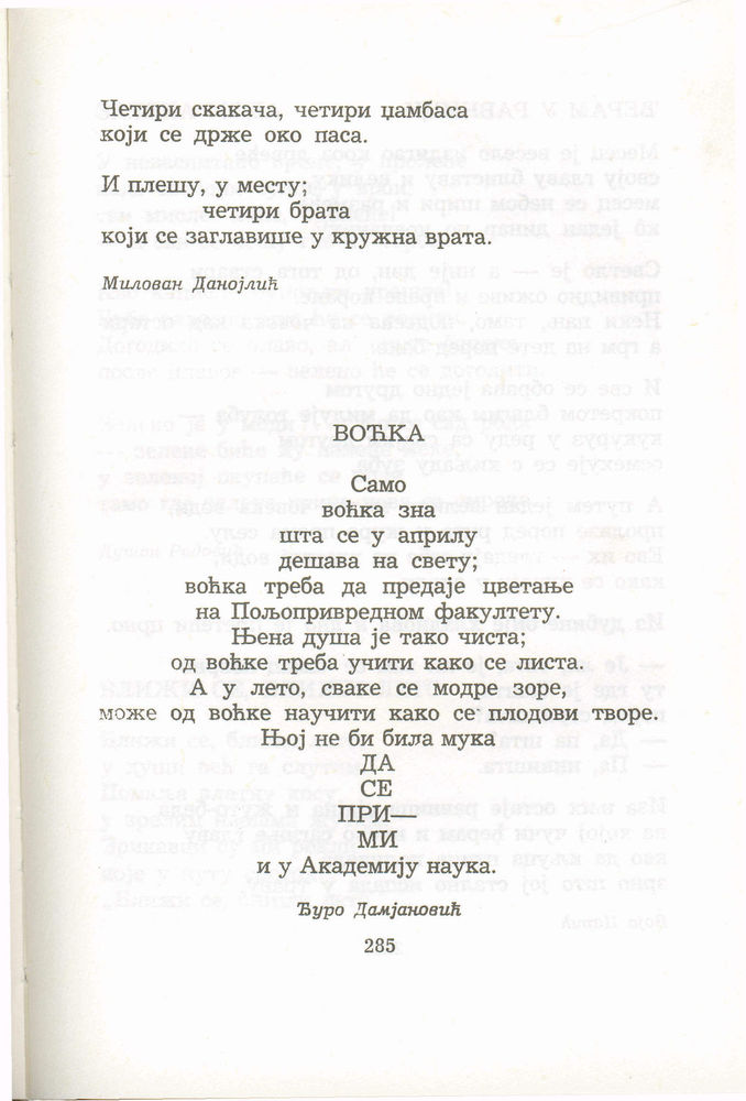 Scan 0305 of Antologija srpske poezije za decu