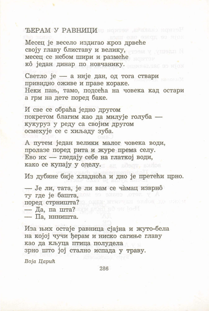 Scan 0306 of Antologija srpske poezije za decu