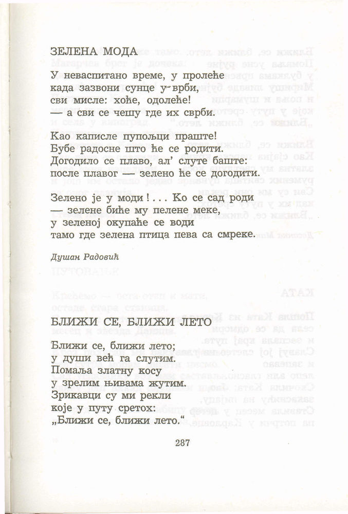 Scan 0307 of Antologija srpske poezije za decu