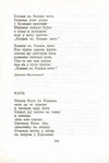 Thumbnail 0308 of Antologija srpske poezije za decu