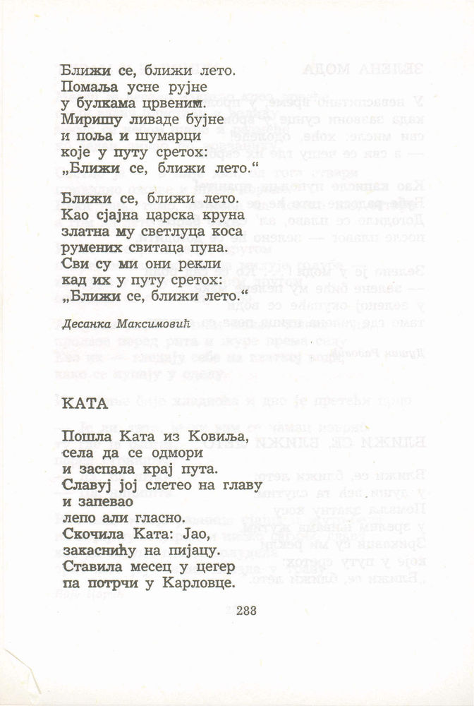 Scan 0308 of Antologija srpske poezije za decu