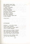 Thumbnail 0309 of Antologija srpske poezije za decu