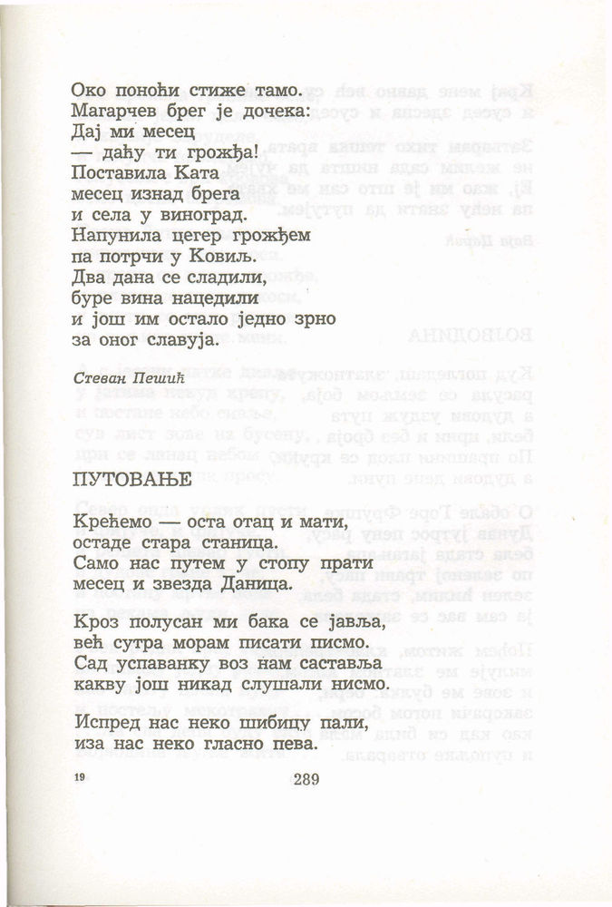 Scan 0309 of Antologija srpske poezije za decu