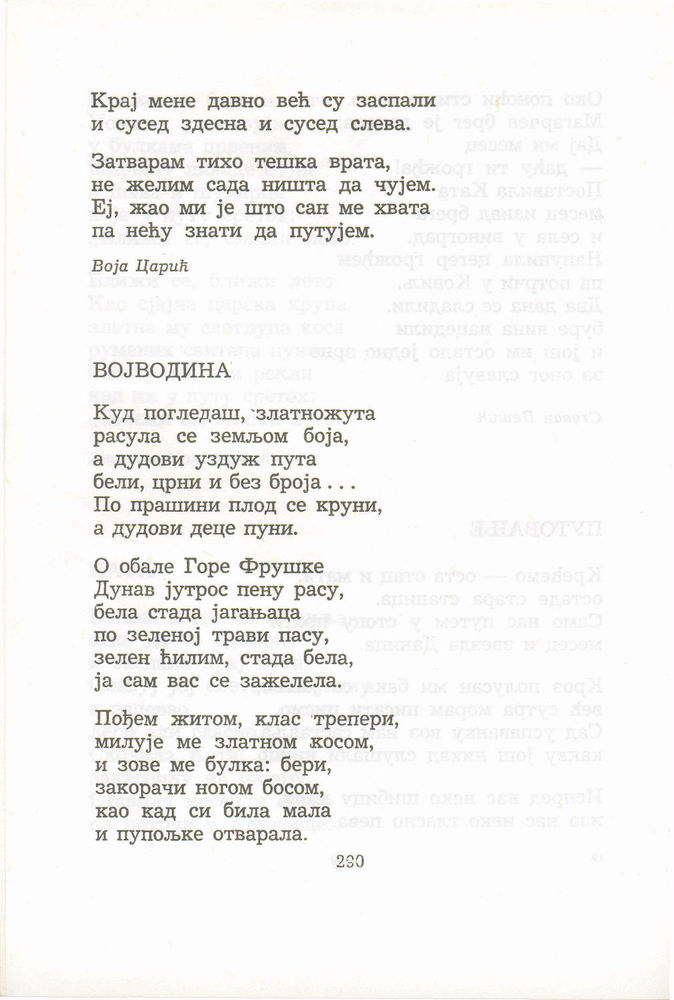 Scan 0310 of Antologija srpske poezije za decu
